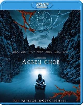 Ловец снов (2003)