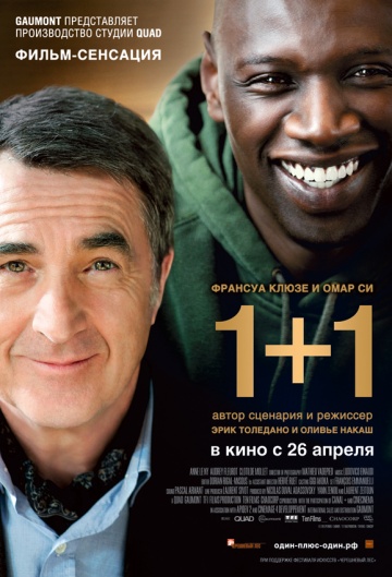 Неприкасаемые / 1+1 (2011) HDRip