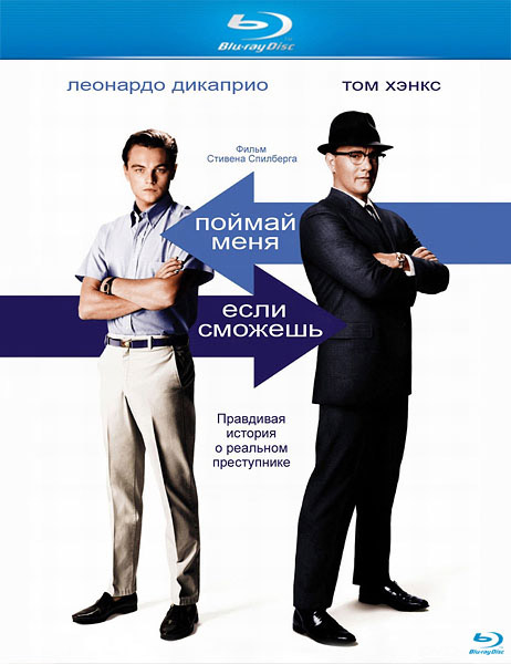 Поймай меня, если сможешь (2002) HDRip