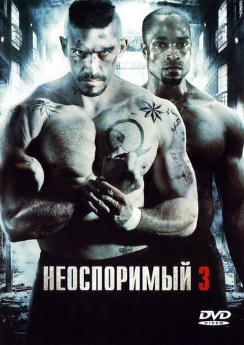 Неоспоримый 3 (2010) HDRip