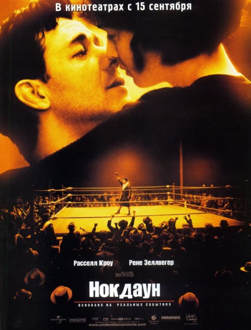 Нокдаун (2005) HDRip