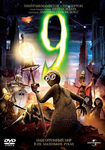 Девять (2009) HDRip