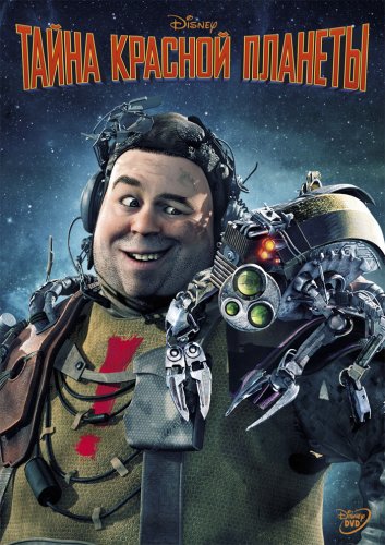 Тайна красной планеты (2011) DVDRip
