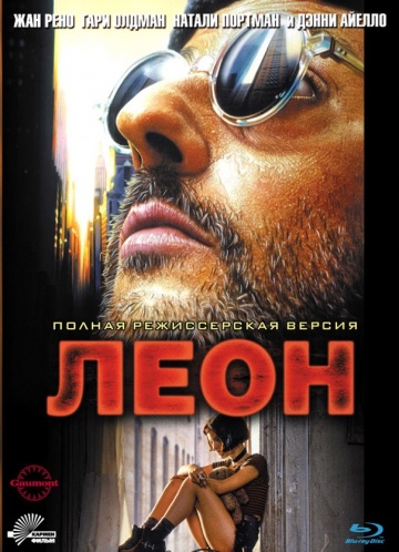Леон (1994) HDRip