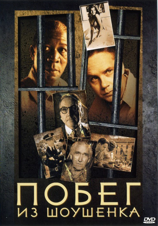 Побег из Шоушенка (1994) HDRip