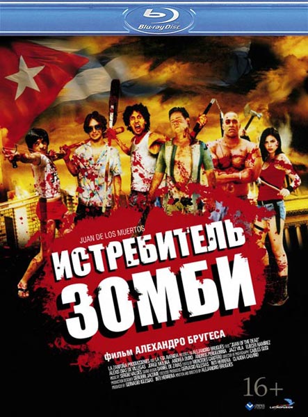 Истребитель зомби (2011) HDRip